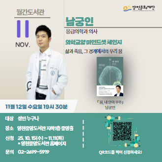 월간도서관 11월